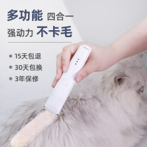 Cat shaver pet shaving foot hair mute dog hair clipper cat special hair clipping artifact electric clipper trimming