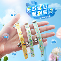 Kitty Insect Repellent Neckline Cat Ring Except Flea Mosquito Repellent Dog Pets In Vitro Deworming Neck Ring Cat Neckline Bell Ornament