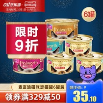 Canned cat McFudi Cat Love 6 canned into kittens Nutritional fattening Imported cat wet food staple cat snacks