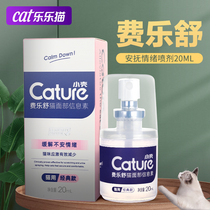 Felexu spray pheromone cat with inducer 30 days anti-cat bed-wetting anti-cat catching anti-cat catching anti-cat urine driving cat artifact