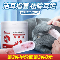 Pet Ear Cleaning Fingers Putting Dog Cat Clean Ear Scalbing Cat with Earwax Wash Ear Saw