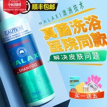 MALAXI spicy cat wash cat dog medicated bath pet bath supplies skin disease fungus Cat Moss ringworm shower gel