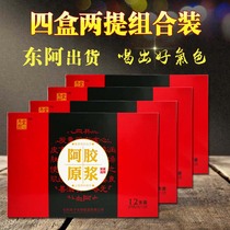Ejiao oral liquid four boxes of 48 sets of Mothers Day to send mother gifts to mother Donge Jiao oral liquid