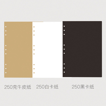 9-hole Photo Album Special Kraft paper black card White card loose-leaf paper change single diy photo album matching paper