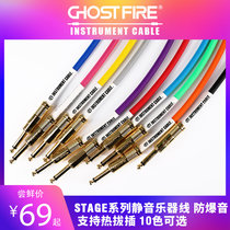 Ghost Fire Guitar Cable STAGE Stage Series Bass Keyboard Acoustic Guitar Instrument Cable