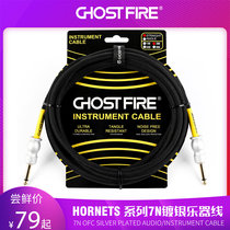 Ghost Fire Hornet series 7N Silver plated fever instrument line Guitar line Bass electric box GF instrument line