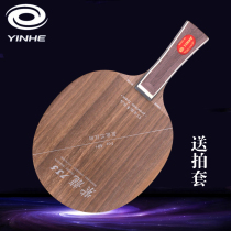 Galaxy Table Tennis Racket Purple Dragon 735 Straight Plate Pure Wood 5 Layers Fast Attack Straight Plank Table Tennis Bottom Plate