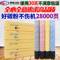 Commercial application of Konica Minolta C226 Toner bizhub C266 C7222 powder box TN223K copier toner C7226 256 C226