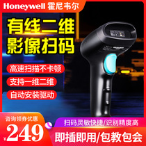 Honeywell Honeywell scanning gun OH430 bar code gun OH430 4502 0 H4503 one-dimensional two-dimensional wireless supermarket payment scanning gun