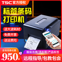  TSC TE244 344 Barcode printer Thermal self-adhesive Clothing tag certificate Fixed asset label sticker marking machine Express electronic noodle single-handed machine Computer Bluetooth universal