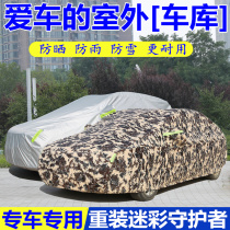Car jacket car cover car cover camouflage sunshade cover sunscreen rainproof dust thickening universal car cover cross-border