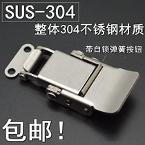 Buckle thickened 304 stainless steel box buckle Spring buckle lock buckle Industrial lock luggage buckle