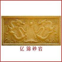 Sandstone sculpture relief three-dimensional mural Hotel Villa indoor and outdoor landscape wall decoration-Double Dragon play beads