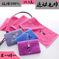 Sports towel gym sweat sweating towel running men and women use towel cotton quick drying sweat towel cold feeling wrist guard towel