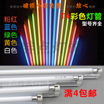 T4T5 color integrated three primary color daylight fluorescent home long strip lamp bracket 6W28W full set of 12W20W2