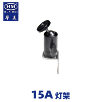 Huamei fishing platform 15A lamp holder Yuntai night fishing light fishing lamp bracket accessories Huamei large and small fishing table aluminum alloy