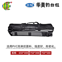 Huamei Small Fishing Desk Chair Bag Black Pull Fishing Desk Bag Hera Sea Pull Fishing Gear Products Portable PVC Fishing Gear Bag