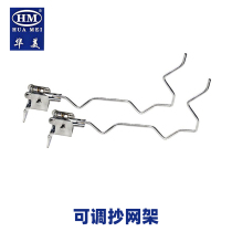 Huamei fishing table Adjustable net copy rack fishing table fishing table metal copy net rod bracket universal large fishing table accessories