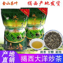 2021 New tea Ocean fried Tea Jiexi authentic Jieyang Alpine fried tea Chaoshan Kung Fu Tea Pingshang Baxiang Green tea leaves