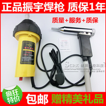 Zhenyu DSH-C D-type split 1000w plastic welding gun 1080w hot air gun welding plastic gun welding PP bumper