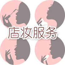 BJD store makeup service swdoll member exclusive store makeup BJD makeover makeup designated makeup