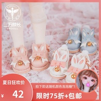 (Limited time 25% off group purchase )30000 yuan BJD doll shoes Rabbit bells 6 points 4 points