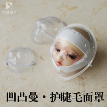  (full 68)Eyelash protection with rubber band bump mann BJD mask small cloth 8 points 6 points 4 points 3 points Uncle
