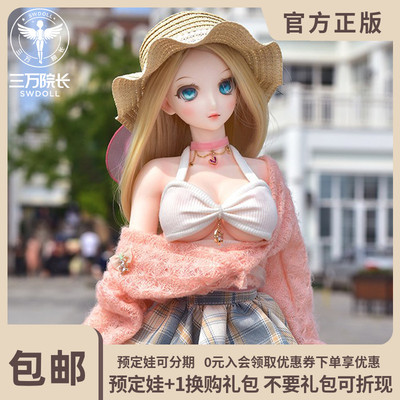 taobao agent [Evokedoll] Mercury Mercury 1/3 62L silicone doll doll baosin BJD, DD