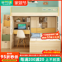 Dislocation type primary-secondary bed Upper Bunk Bed Twin Beds Adults Small Family Type High And Low Bed Bed Lower Table Bed Combined Childrens Bed