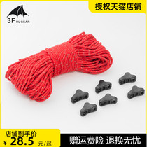 Three peaks out of 2mm reflective canopy pull rope fixed rope tent wind rope ground nail rope send 6 stop buckles