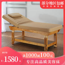 Meiteng solid wood beauty bed Beauty salon special hole Chinese medicine massage bed Beauty body push back physiotherapy bed wholesale
