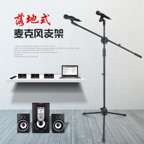 Microphone holder double microphone clip large lifting rod base professional stage concert live floor-standing Universal