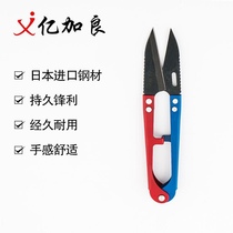  Yijialiang wire cutting head industrial yarn cutting head household scissors wire cutting head V-shaped scissors 198