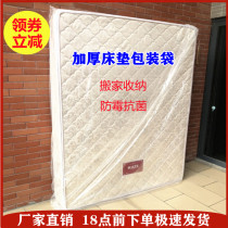 Thickened mattress Packing Bag Furniture Sofa Packing Protection Bag Plastic Cover Dreams Cashier Bags MOVING BAGS