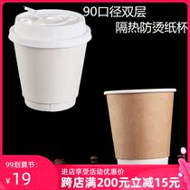 10oz double insulation White Paper Cup coffee take-off cup 300ml Kraft paper cup disposable 10oz custom