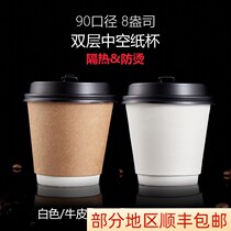 Double layer white hollow heat insulation paper cup 250ml90 caliber coffee takeaway packing cup 8 oz kraft paper cup