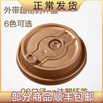 90-caliber injection molded cup lid paper cup lid disposable coffee cup lid milk tea cup lid leak-proof