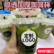 500ml disposable plastic milk tea cup pet cold drink packing Cup transparent thick juice milk tea iced coffee cup