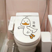 Toilet Lid Decoration Sticker with creative self-adhesive cute cartoon toilet waterproof personality funny punching duck toilet sticker