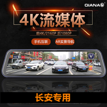  Suitable for Changan CS55CS75uniT4K full-screen streaming media rearview mirror dual-lens recorder Mobile phone interconnection
