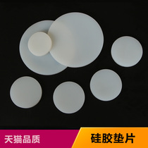 Silica gel solid wafer silicone round pad silicone flat pad round waterproof sealing ring 1mm 2mm 3mm