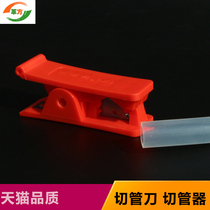 The tube cutter qie guan dao hose cutter qi guan jia pipe cutter