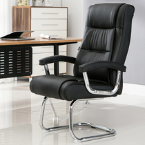 Bow chair home Modern boss chair leather office chair comfortable sedentary computer chair desk chair backrest seat