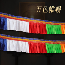 Tibet Eight Auspicious Puma Five-Color Tibetan-style Drapery Buddhist Hall Decorative Supplies Wall Hanging Curtain Top Colorful Double-Storey