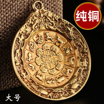 Tibet Jiugong Bagua Brand Necklace 12 Zodiac Pendant Pure Bronze Wenshu Waist Brand Couple Cow Large