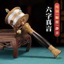 Hand-turned sutra wheel Tibetan pure copper six-character truth Hand-turned sutra wheel Household blessing Silent smooth national sutra tube