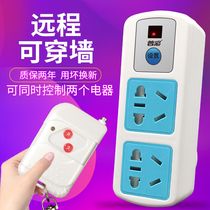 Remote control socket 220V wireless power high power remote control switch smart wall household pump remote control