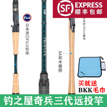 trulinoya ERA in three generations M ML tonality lu ya gan bass qiao zui Chinese perch (Siniperca chuatsi) dedicated yuan tou gan 1 95 2 1 M