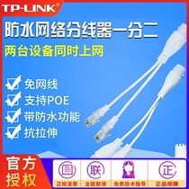 Network wire splitter network connector network connector network cable 10%-2 adapter rj45 simultaneously Internet IPTV broadband