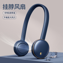 Hang neck fan headphone portable small fan USB rechargeable small portable fan USB rechargeable small portable turbofan mute big wind summer lazy Net red Office students travel hanging neck electric fan